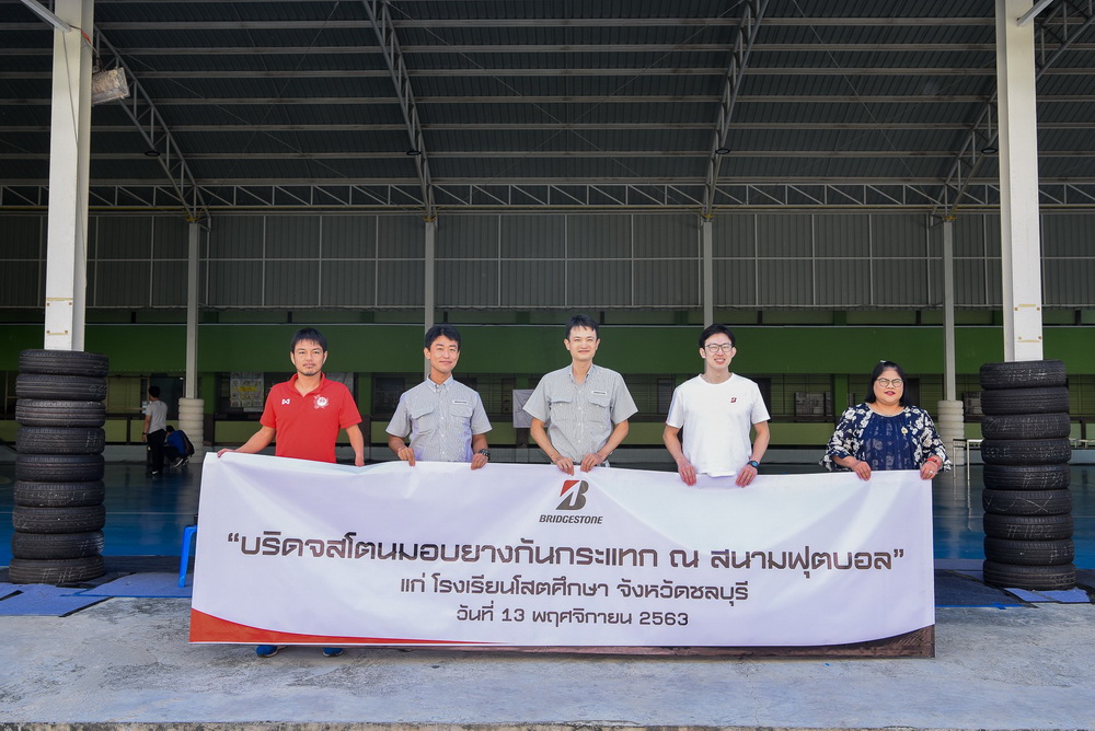 บริดจสโตน ส่งมอบยางกันกระแทกแก่โรงเรียนโสตศึกษา จังหวัดชลบุรี ส่งเสริมความปลอดภัยแก่เยาวชน