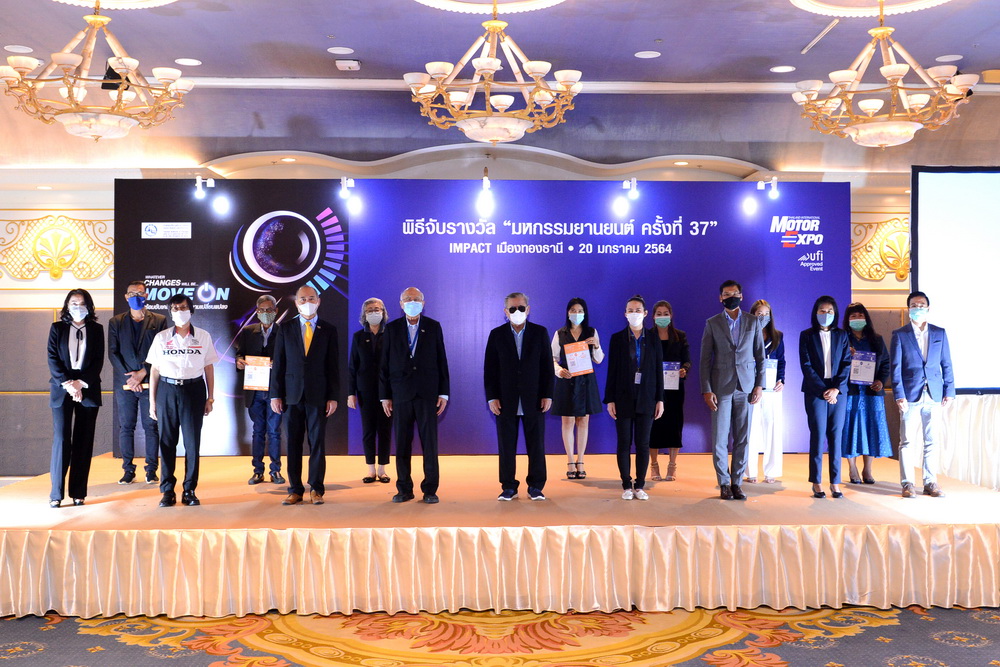 “MOTOR EXPO 2020” จับรางวัลคืนกำไรให้ผู้ชม