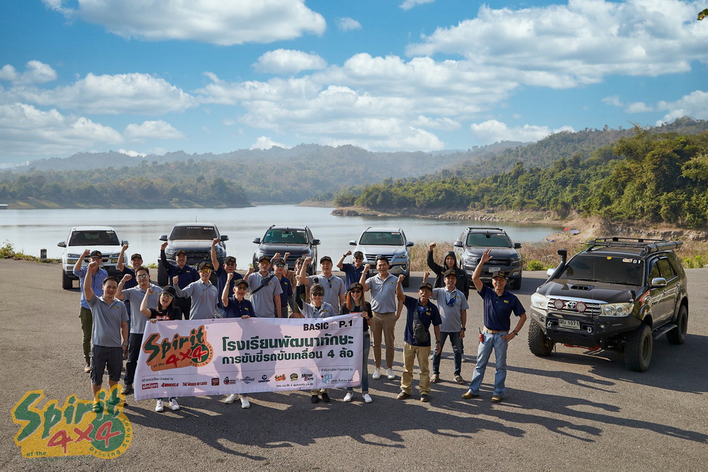 อบรม “SPIRIT 4×4” รุ่น 1/2021 ประเดิมสนามใหม่ SPIRIT ADVENTURE GROUND นครนายก