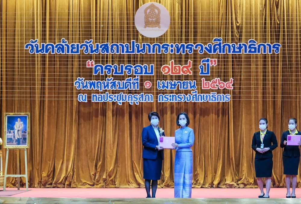 ฟิล์มกรองแสงลามิน่า รับมอบประกาศเกียรติคุณบัตร และเข็มที่ระลึกเสมาคุณูปการ ในฐานะทำคุณประโยชน์ให้กับกระทรวงศึกษาธิการ