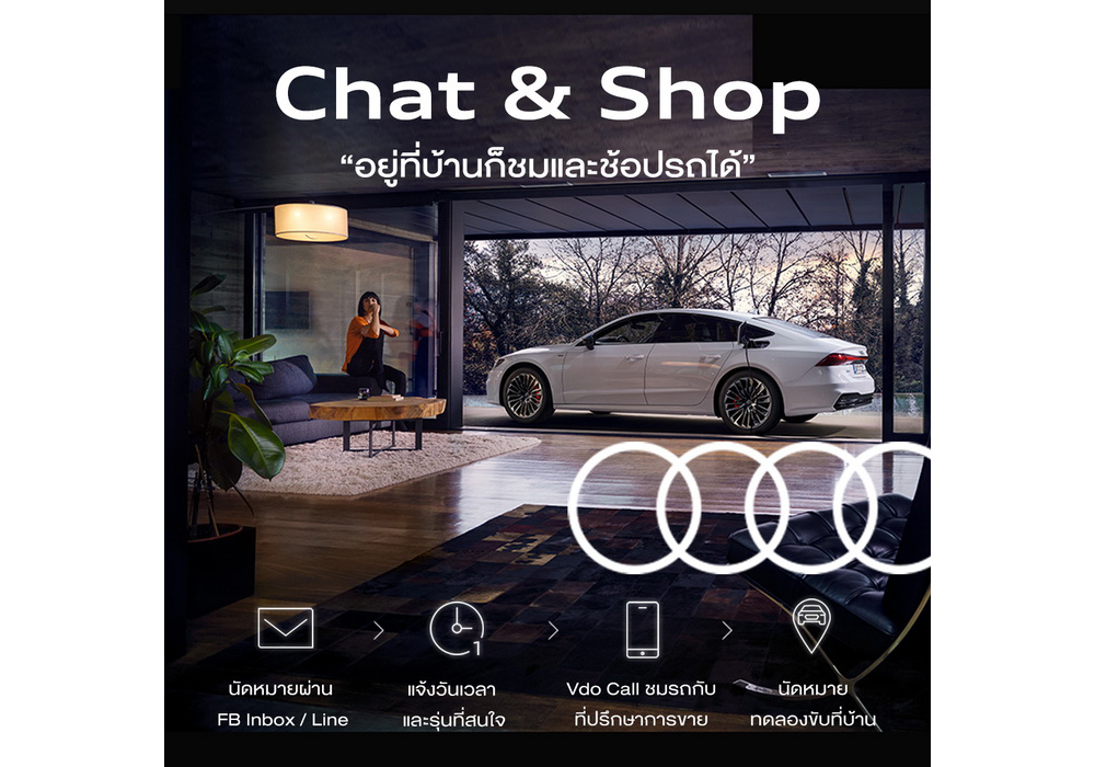 อาวดี้ เปิดบริการใหม่ “Audi Chat & Shop” เลือกซื้อรถผ่าน VDO Call กับแนวคิด New Normal ด้วยความห่วงใย พร้อมบริการ Audi at Home