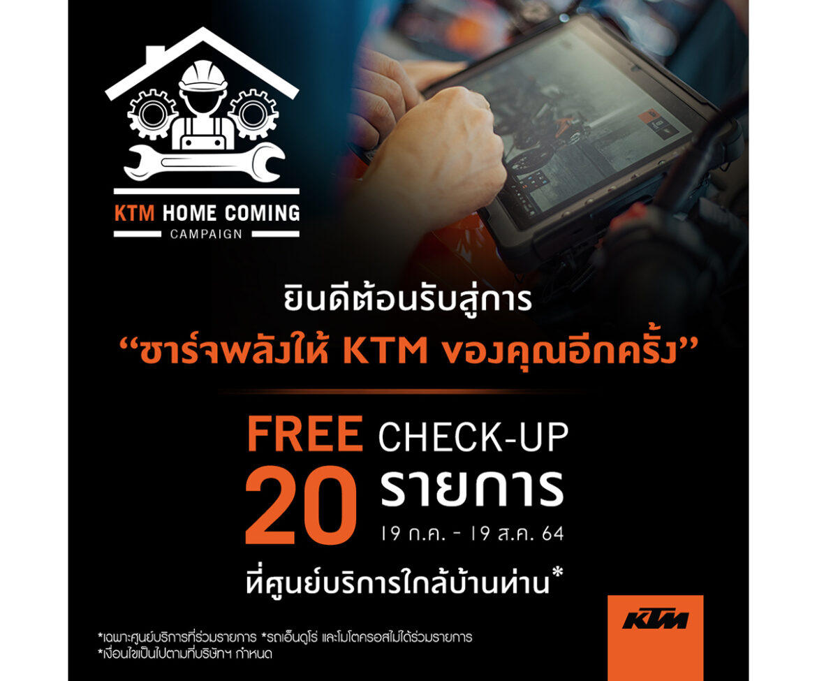 “KTM ไทยแลนด์” จัดหนัก…ชวนลูกค้า นำรถ  KTM  เช็กสภาพฟรี