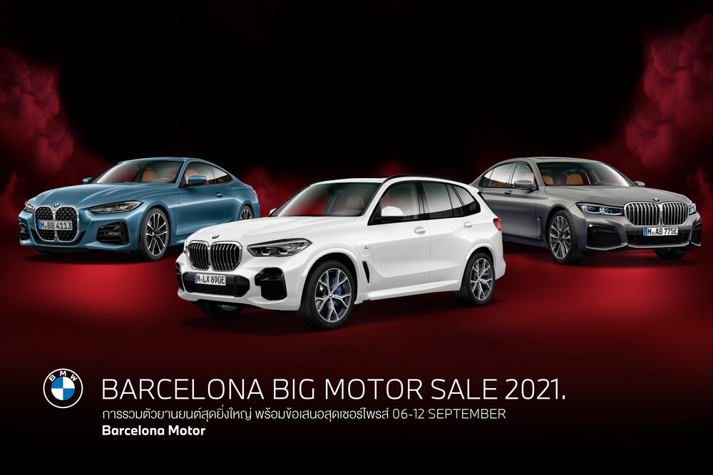 บาเซโลนา มอเตอร์ จัดงาน Barcelona Grand Motor Sale 2021