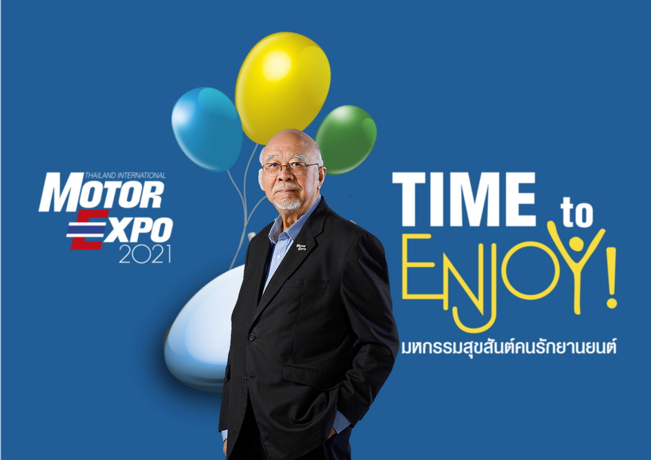 MOTOR EXPO 2021 มอบความสุขคนรักยานยนต์