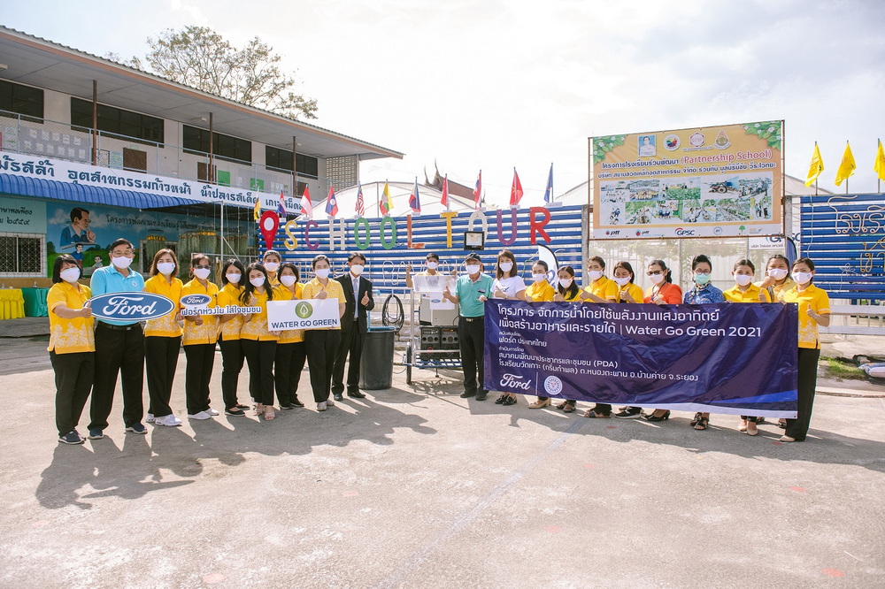 ฟอร์ดจัดกิจกรรม ‘Water Go Green’ ปีที่ 6 ติดตั้งอุปกรณ์พลังงานแสงอาทิตย์