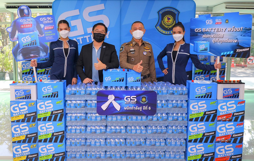 GS BATTERY ผนึกกำลังตำรวจทางหลวง