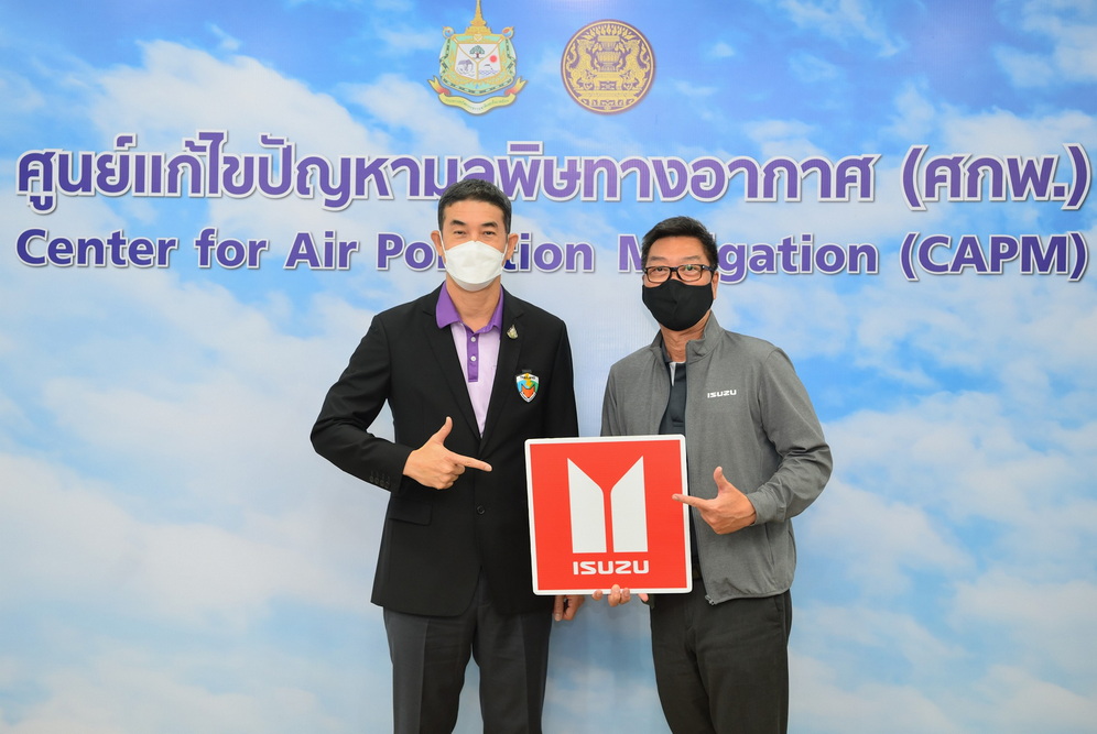 อีซูซุร่วมลดฝุ่น PM 2.5 ชวนผู้ใช้รถเก่าเข้าศูนย์ ตรวจเช็กฟรีและรับส่วนลดสูงสุด 50%