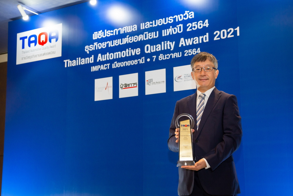 บริดจสโตน รับรางวัลธุรกิจยานยนต์ยอดนิยม TAQA 2021