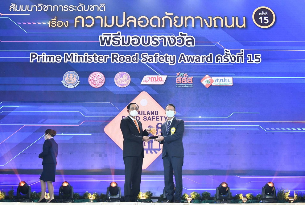 “โตโยต้า ถนนสีขาว” รับรางวัล