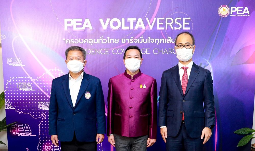 นิสสัน ร่วมกับ กฟภ. สนับสนุนการให้บริการอัดประจุไฟฟ้าแก่ผู้ใช้รถยนต์ EV