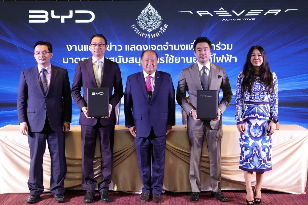 Rêver Automotive แสดงเจตจำนงเข้าร่วมมาตรการสนับสนุนการใช้ยานยนต์ไฟฟ้า