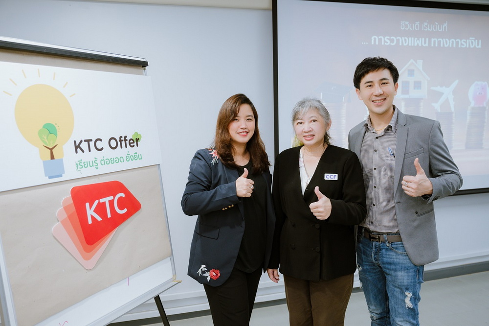 เคทีซีผนึกมูลนิธิ ซี.ซี.เอฟฯ คิกออฟ โครงการ “KTC Offer”