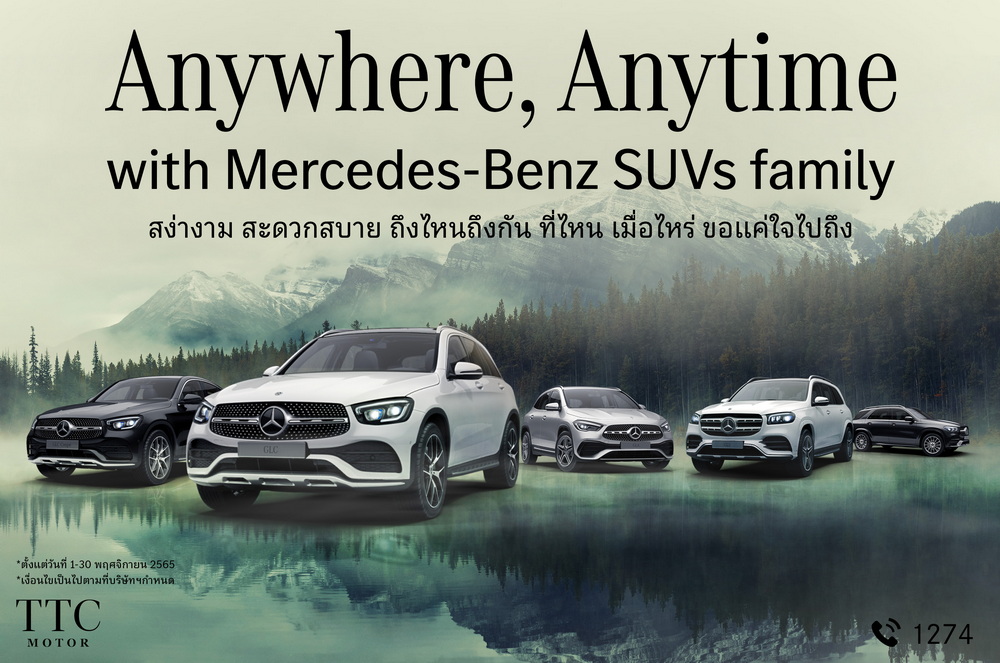 TTC Motor ส่งแคมเปญ ANYWHERE, ANYTIME with Mercedes-Benz SUVs family