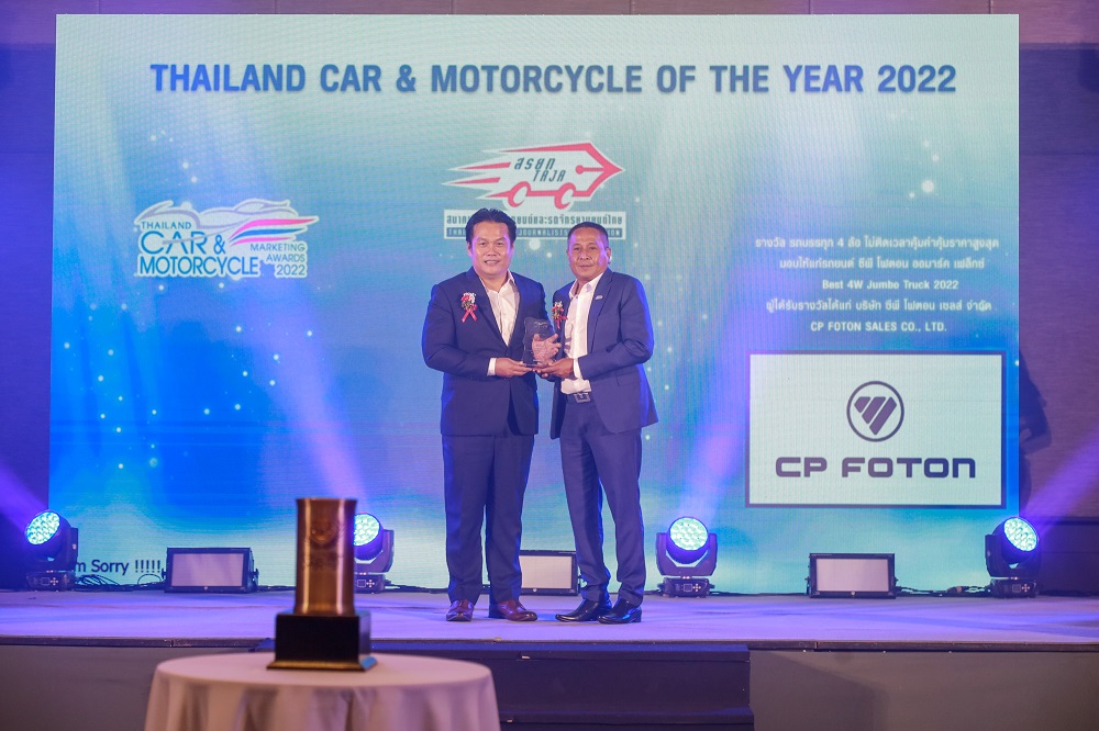 “Aumark Flex” จาก ซีพี โฟตอน คว้ารางวัล “Best 4W Jumbo Truck 2022”