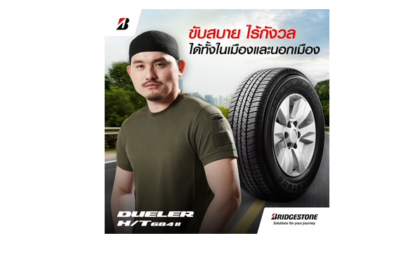 BRIDGESTONE ดึง “Krit Tone”