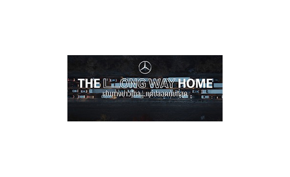 THE LONG WAY HOME แคมเปญสงกรานต์จาก Mercedes-Benz