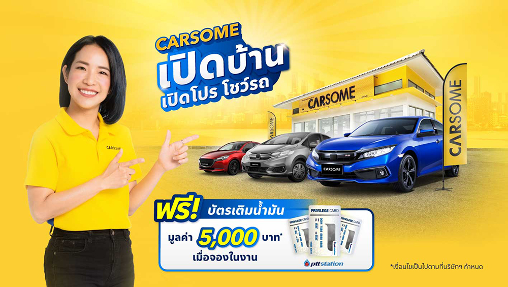 “CARSOME  เปิดบ้าน เปิดโปร โชว์รถ” ถูกใจคันไหน ถอยกลับบ้านได้เลย