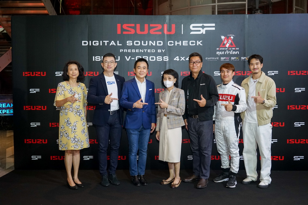 อีซูซุ จับมือ เอส เอฟ เปิดตัวภาพยนตร์โฆษณา Digital Sound Check ชุดใหม่ล่าสุด