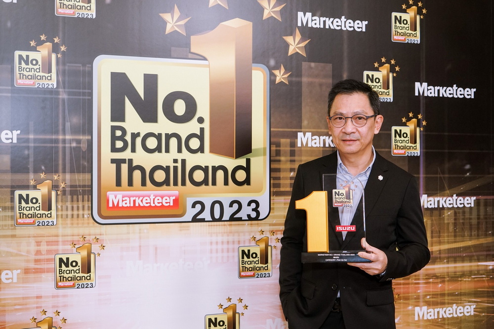 ตรีเพชรอีซูซุเซลส์รับมอบรางวัลเกียรติยศ “No.1 Brand Thailand 2023” จาก Marketeer  