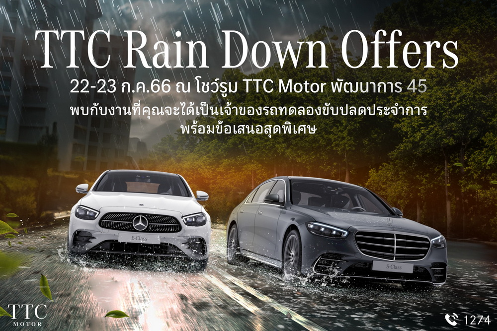 TTC Motor มอบความพิเศษกลางปี