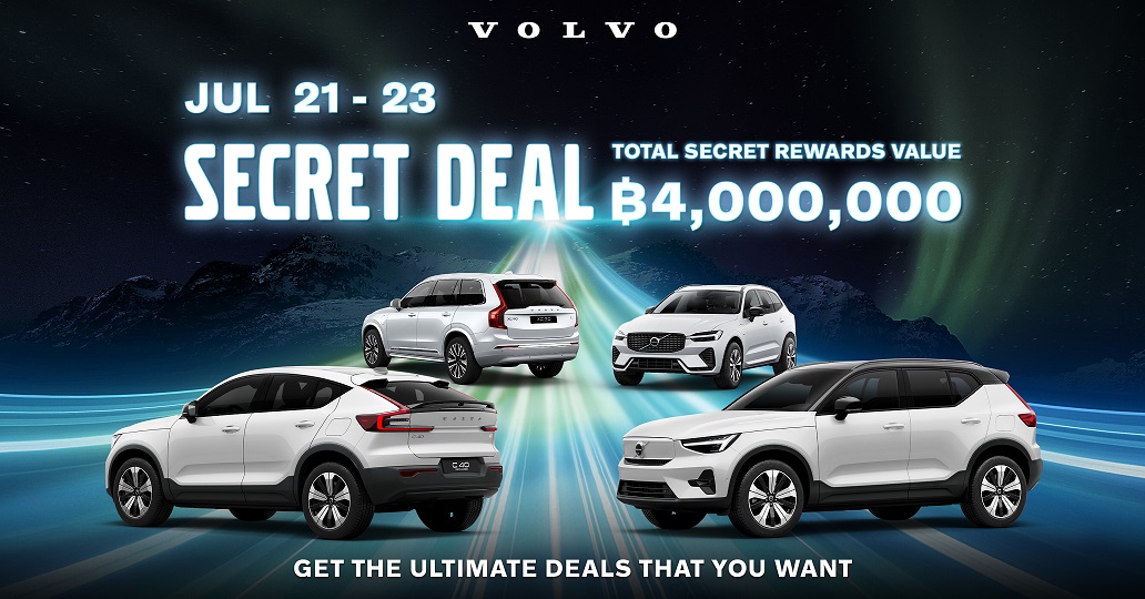 วอลโว่ คาร์ ฉลองครบรอบ 7 ปี แคมเปญ “VOLVO SECRET DEAL 2023”