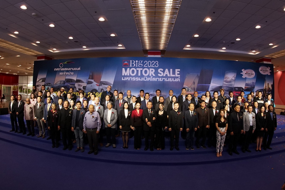 เริ่มแล้ว!!! Big MOTOR SALE 2023 ผนึกกำลังค่ายรถร่วมกระตุ้นเศรษฐกิจไทย