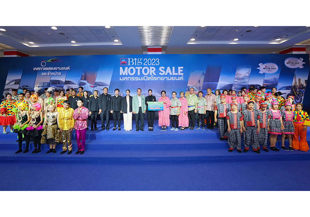 Big MOTOR SALE 2023 มอบเงินสนับสนุนกิจกรรมพัฒนาการของน้อง ๆ บ้านเรียนชวนชื่น