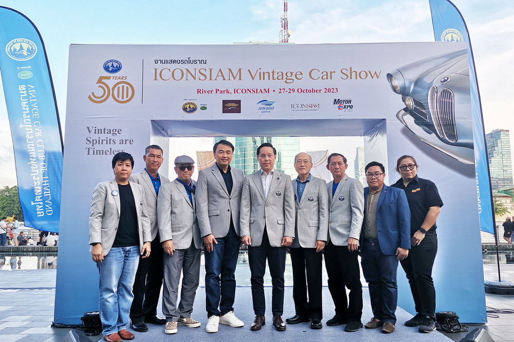 “ICONSIAM VINTAGE CAR SHOW” เชิญชมรถโบราณ รถคลาสสิค เรือ