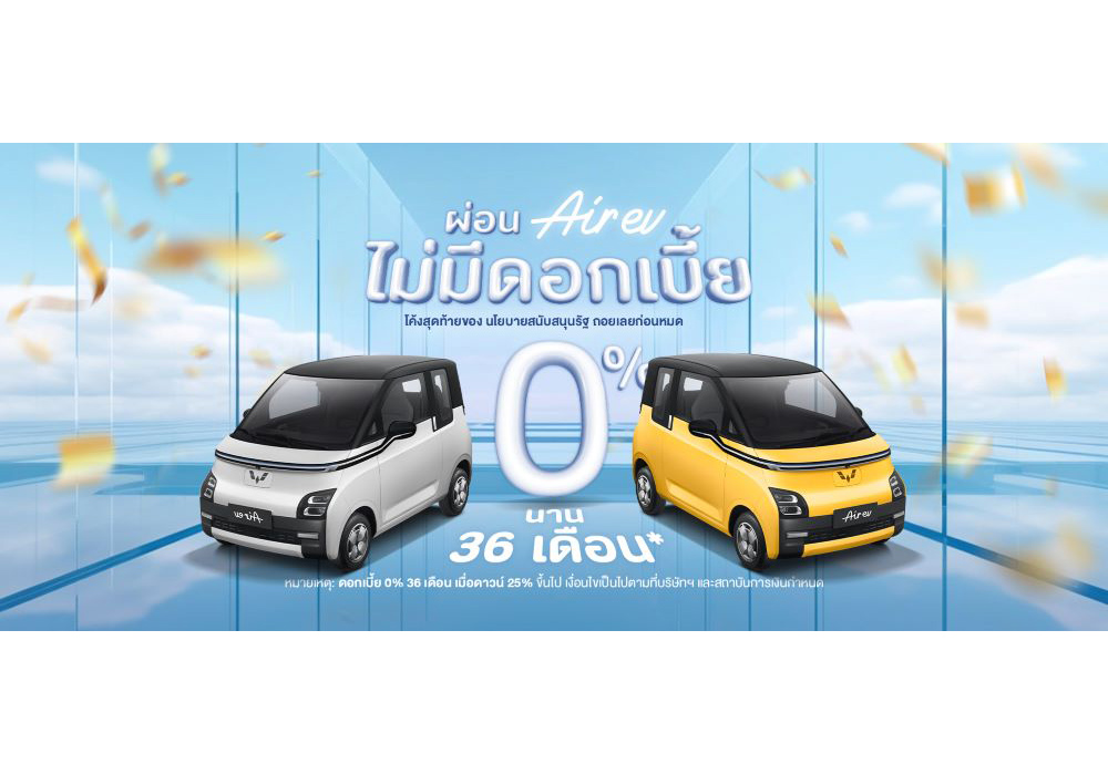 อีวี ไพรมัส จัดโปรหนักโค้งสุดท้าย นโยบายรัฐ EV 3.0