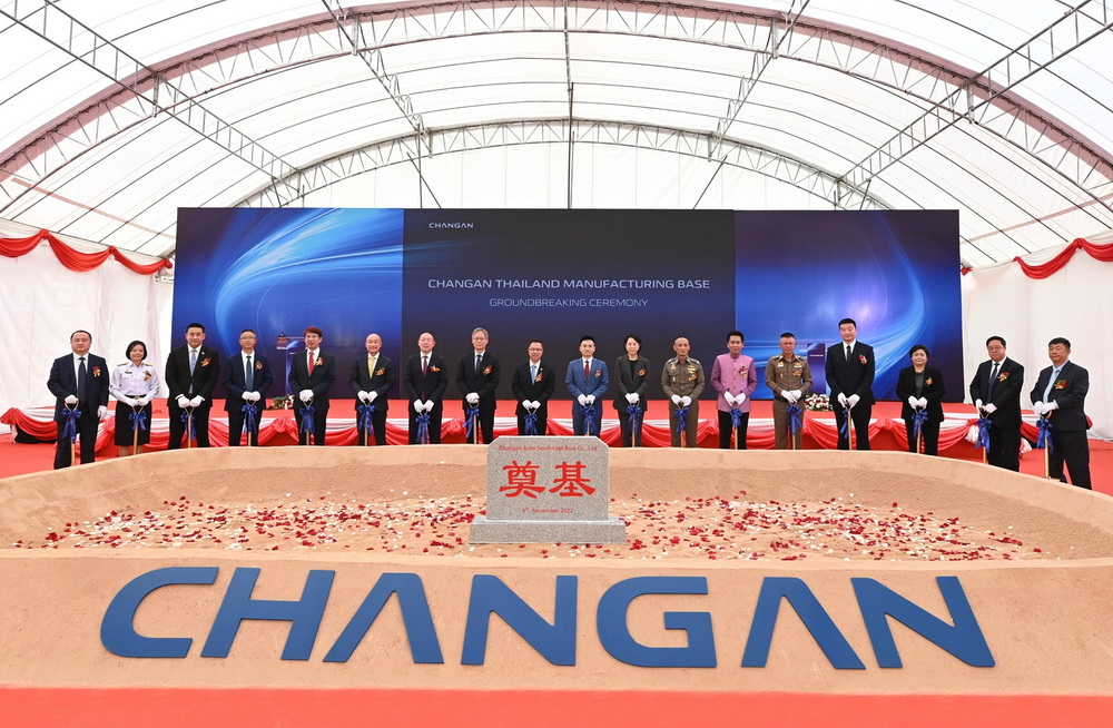 CHANGAN ประเทศไทย ลุยระยองจัดพิธีวางศิลาฤกษ์โรงงานแห่งแรก      