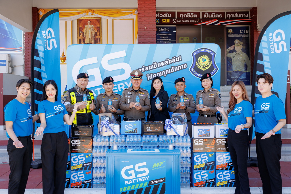 GS BATTERY จับมือ กองบังคับการตำรวจทางหลวง