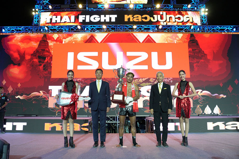 สุดเดือด THAI FIGHT 2023 รอบชิงชนะเลิศ 3 นักชกไทยครองแชมป์ คว้าถ้วยพระราชทาน