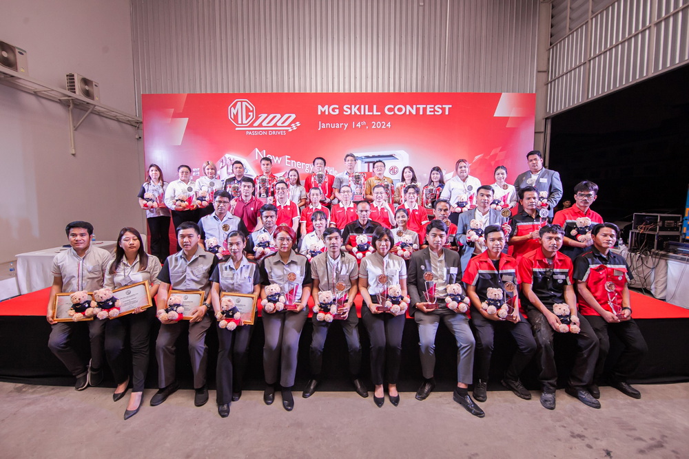 MG SKILL CONTEST บททดสอบทักษะการบริการ