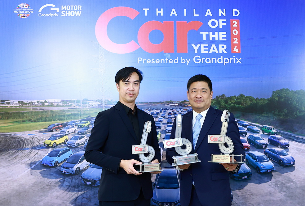 ฟอร์ดคว้า 3 รางวัลรถยอดเยี่ยมแห่งปีจากเวที Car of the Year 2024