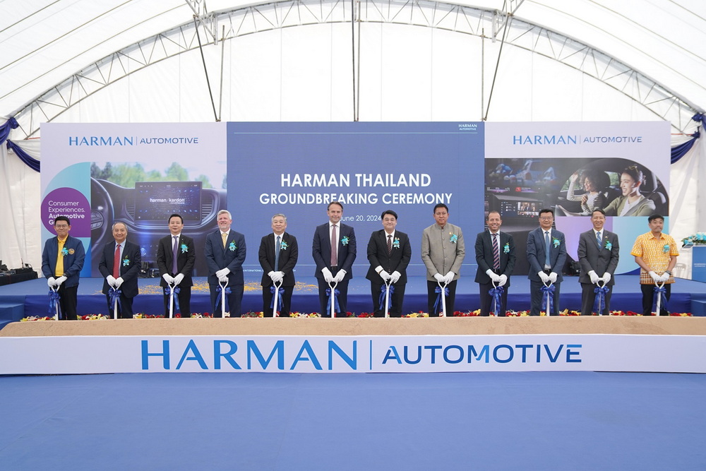 HARMAN ประกาศครั้งสำคัญ เตรียมเปิดโรงงานผลิตแห่งใหม่ในประเทศไทย