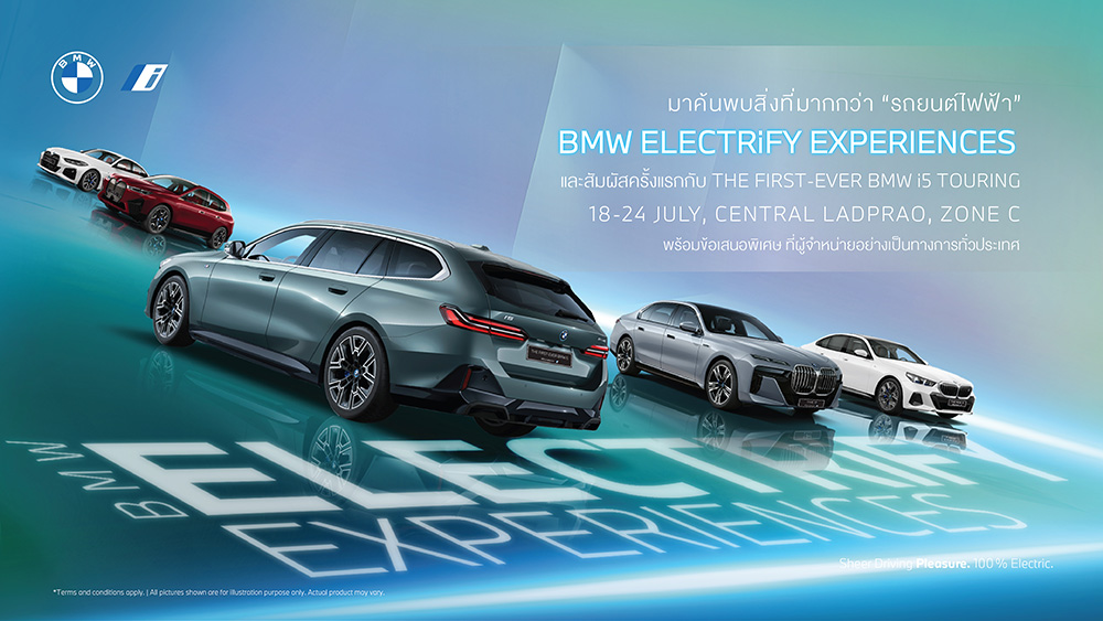 บีเอ็มดับเบิลยู ประเทศไทย ยกทัพยนตรกรรมไฟฟ้าสู่งาน BMW ELECTRiFY EXPERIENCES