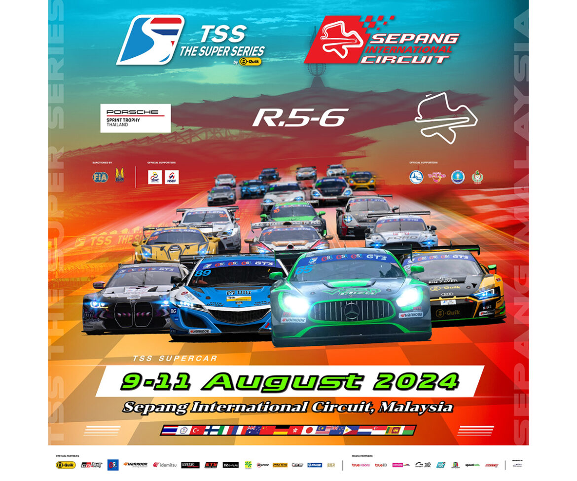 ศึกซูเปอร์คาร์ รายการ TSS The Super Series by B-Quik 2024