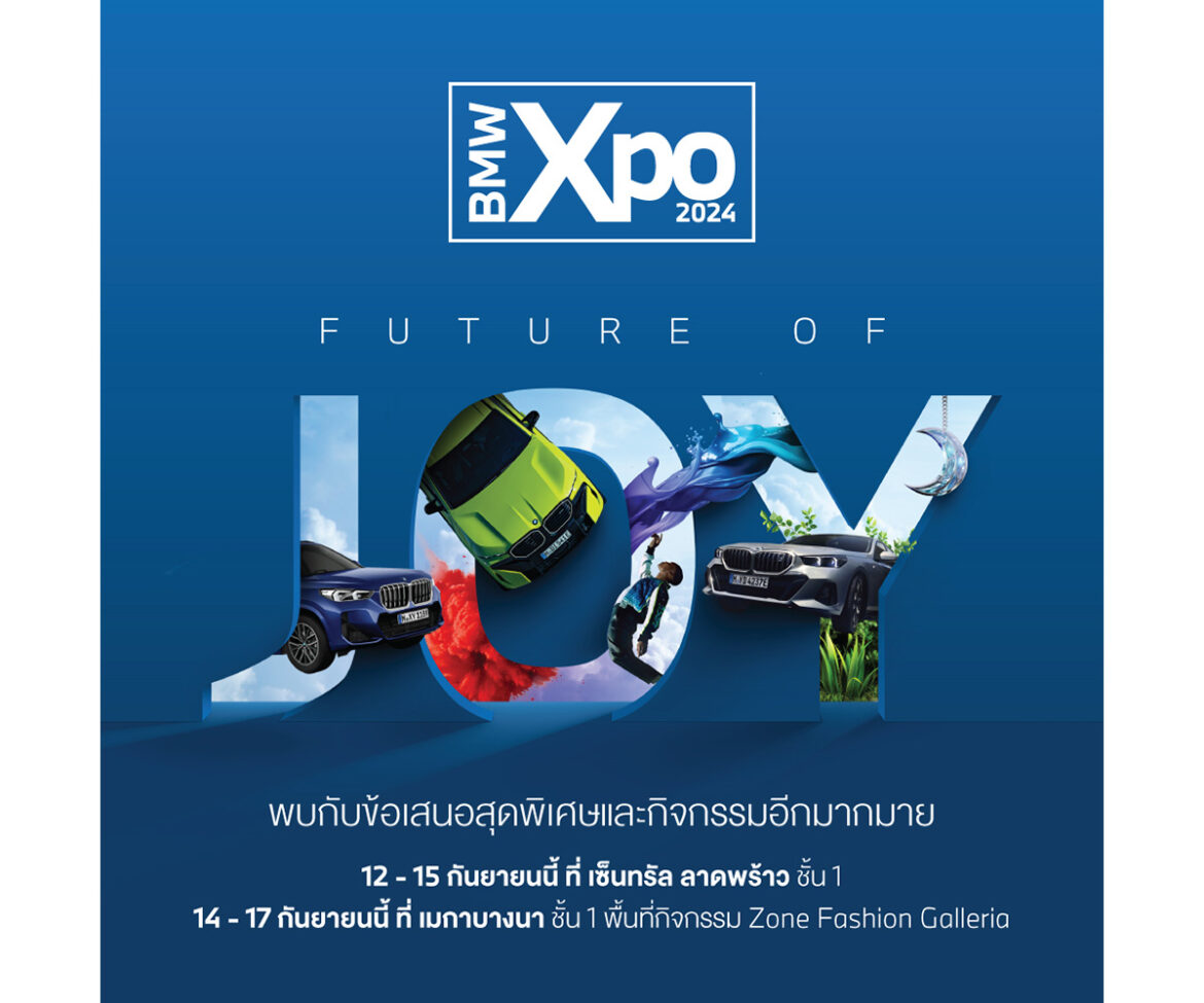 บีเอ็มดับเบิลยู ประเทศไทย ส่งทัพยนตรกรรมสู่งาน BMW Xpo 2024