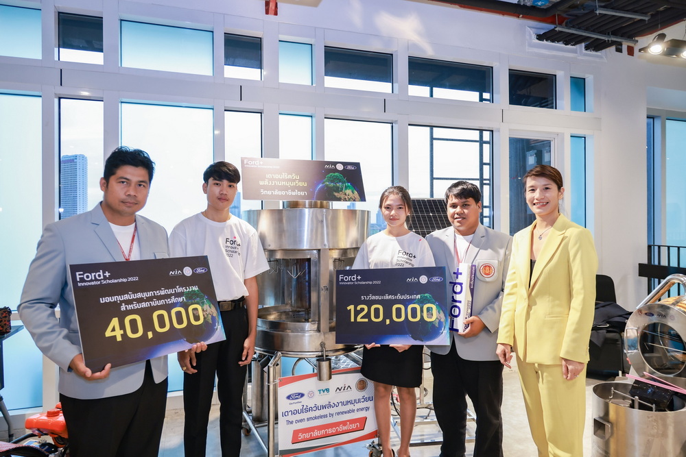 ฟอร์ดภูมิใจ 10 ปี โครงการ Ford Innovator Scholarship