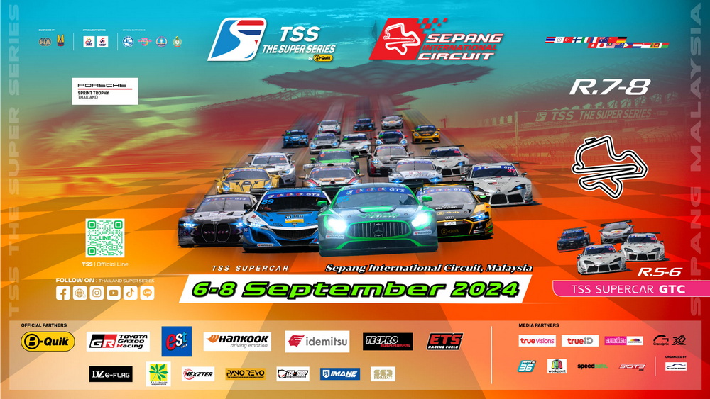 TSS The Super Series by B-Quik เตรียมคัมแบ็คสู่ “สนาม เซปัง อินเตอร์เนชั่นแนล เซอร์กิต”