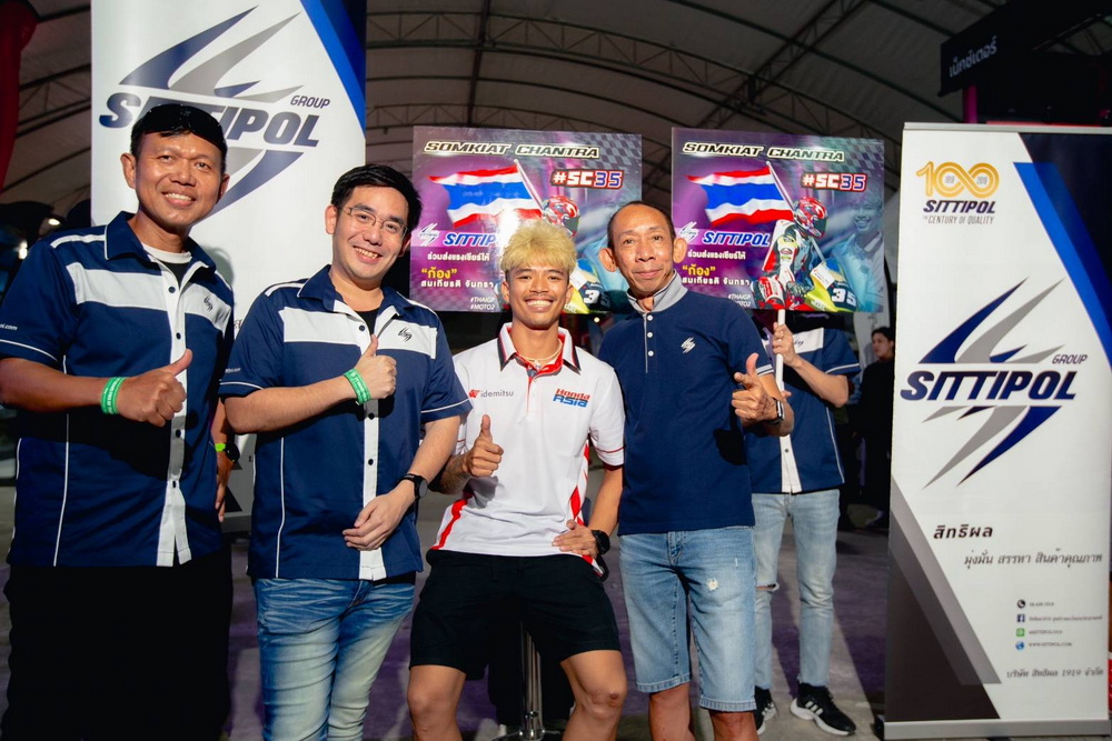 “กลุ่มสิทธิผล” ร่วมเชียร์ “ก้อง” สมเกียรติ ในศึก Moto 2 สนาม Thai GP