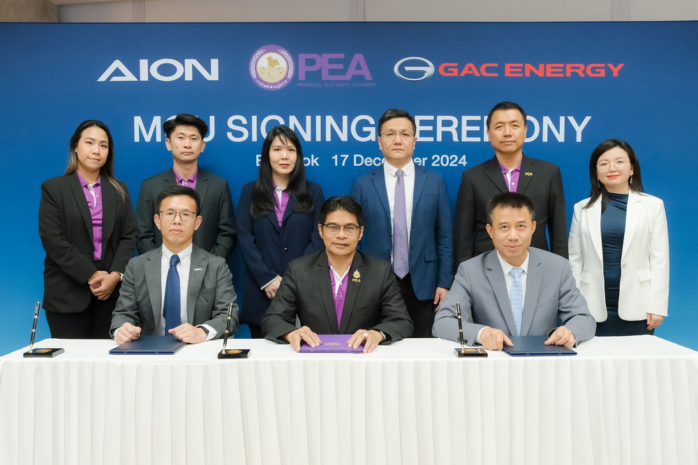 AION Thailand ร่วมกับ GAC Energy และ PEA ลงนาม MOU