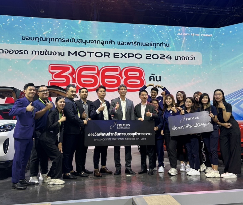 “ไพรม์มัส กรุ๊ป” สร้างปรากฏการณ์ใหม่! ใน Motor Expo 2024