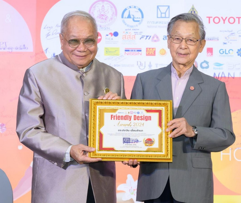 ดร.ปราจิน  เอี่ยมลำเนา รับรางวัลบุคคลต้นแบบ Friendly Design Award 2024