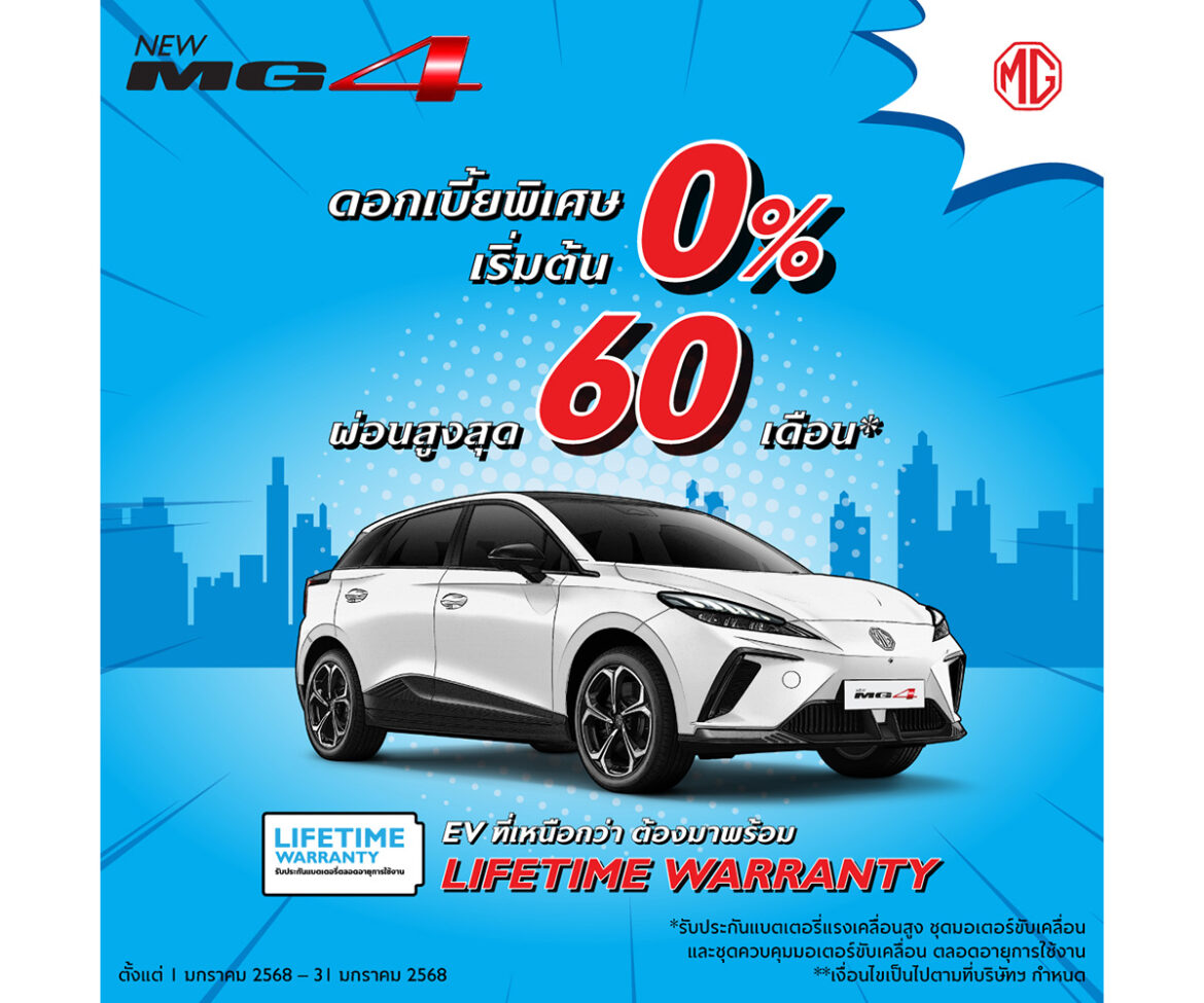 NEW MG4 ELECTRIC เติมสปอยเลอร์ TWIN ARROW WING