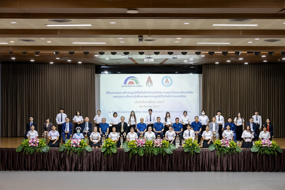 มูลนิธิโตโยต้าประเทศไทย มอบทุนการศึกษา