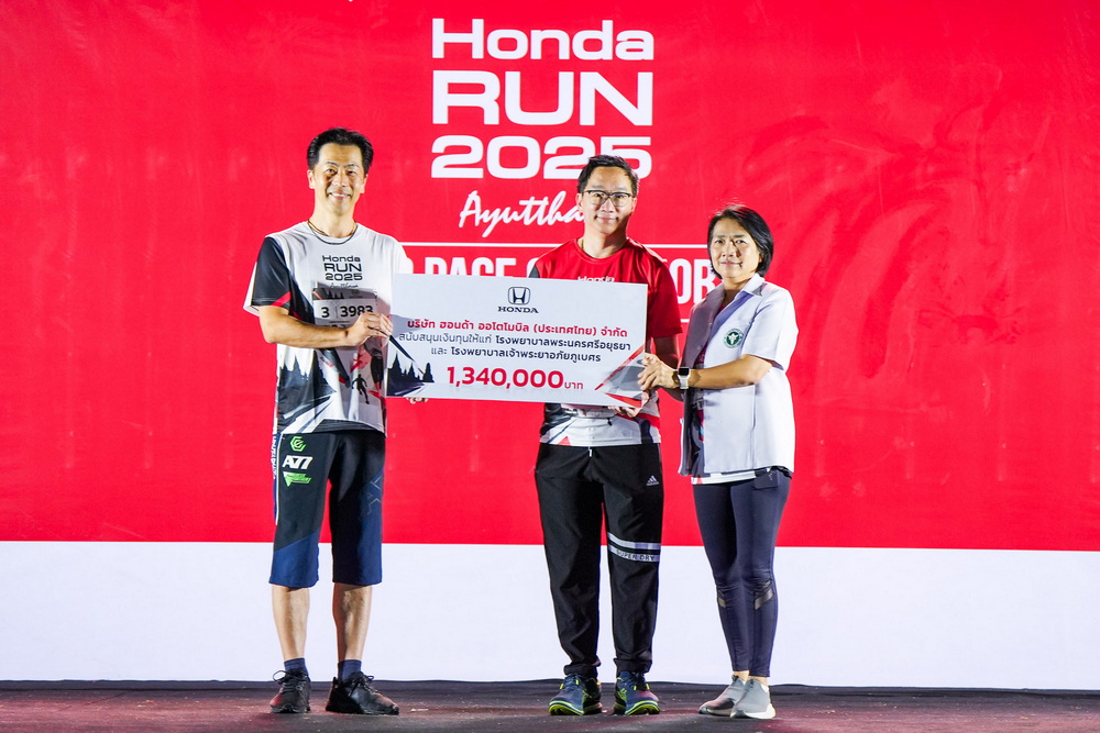 ฮอนด้าชวนเพื่อนพนักงานร่วมงานวิ่งการกุศล “Honda Run 2025 – Our Pace of Memory”